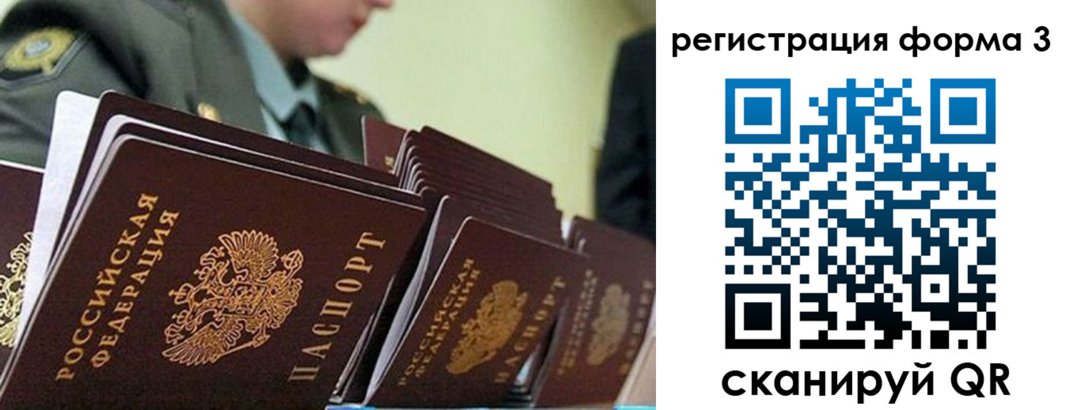 временная регистрация адрес в Сатке