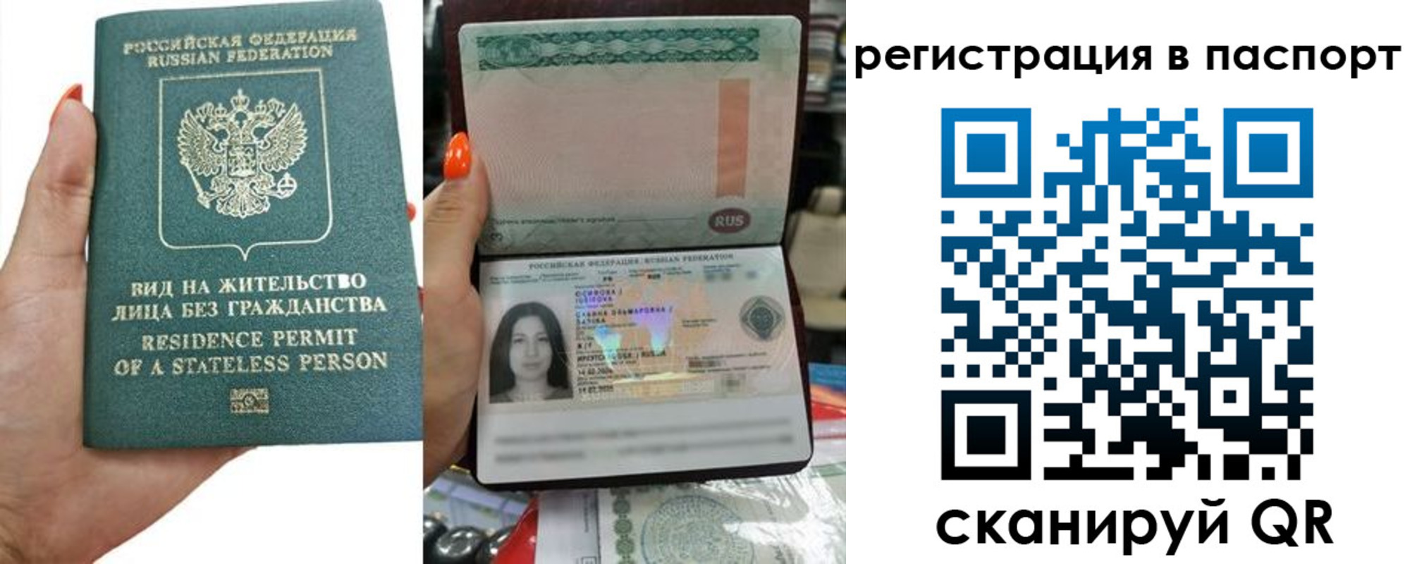 временная регистрация для школы в Сатке