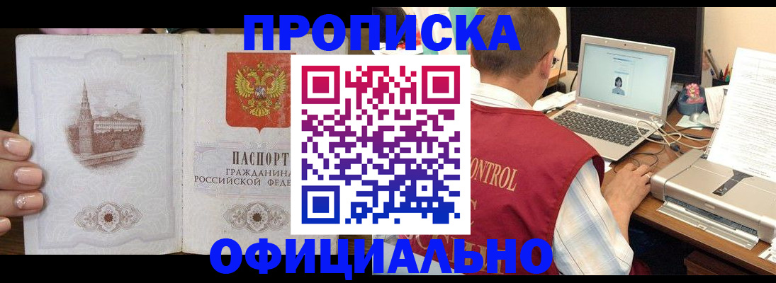прописка для школы в Сатке
