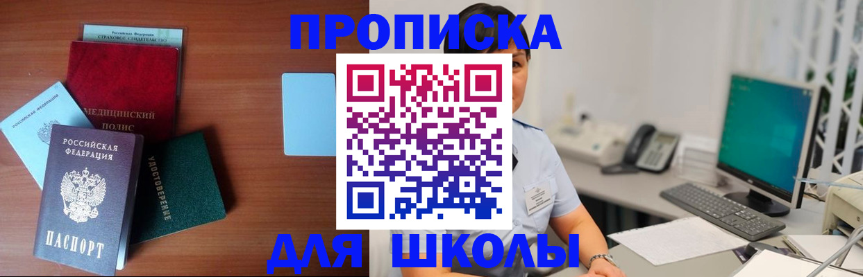 регистрация в Сатке