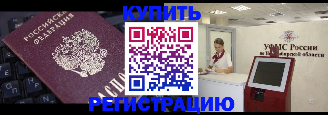 временная регистрация адрес в Сатке