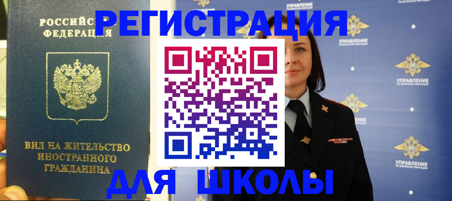 прописка регистрация в Сатке