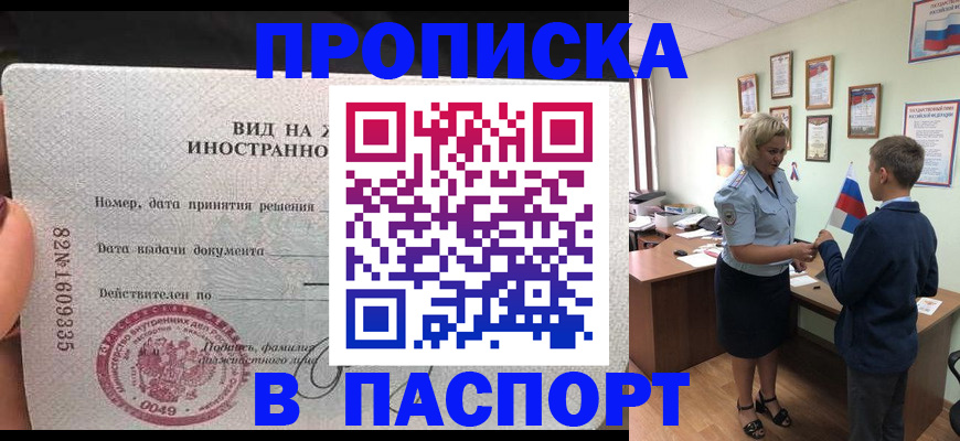 временная регистрация адрес в Сатке
