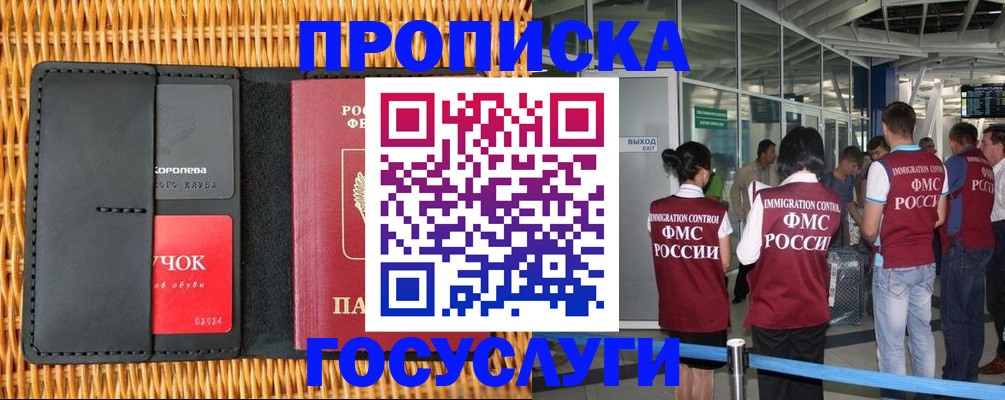 временная регистрация гарантия в Сатке