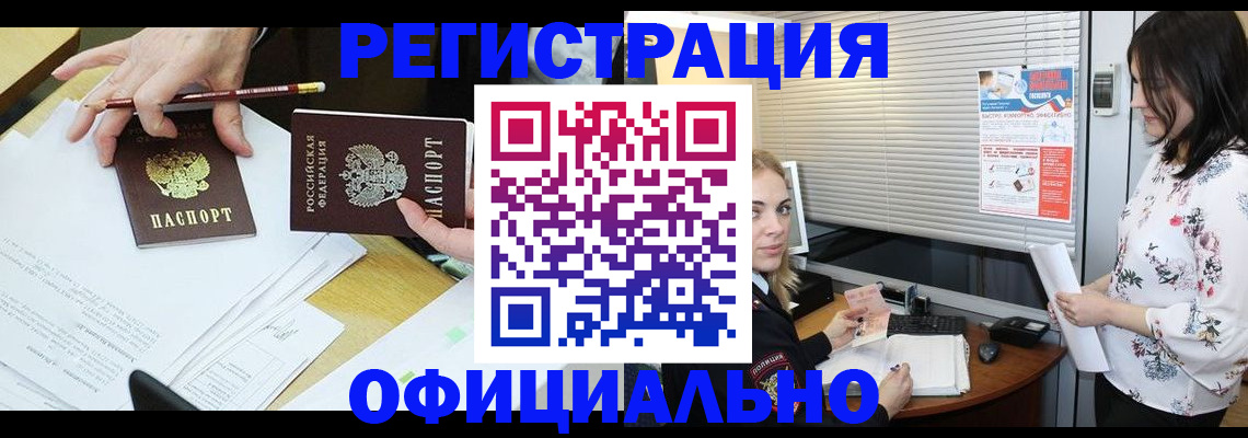 прописка для школы в Сатке