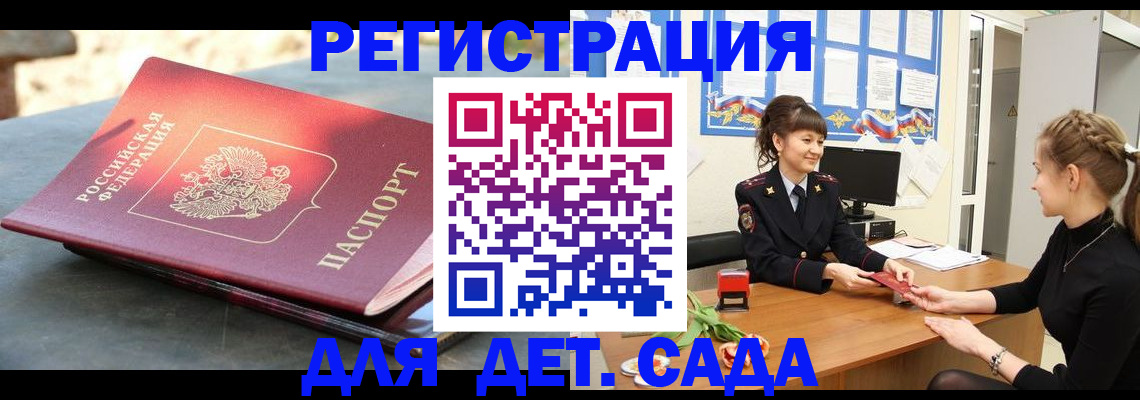 временная регистрация собственник в Сатке