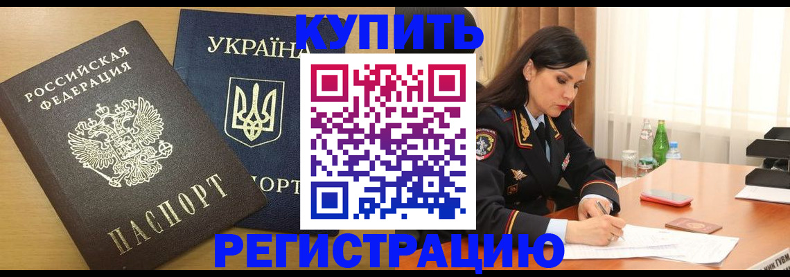 прописка паспорт в Сатке